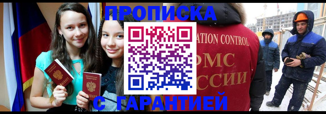 прописка паспорт в Оленегорске