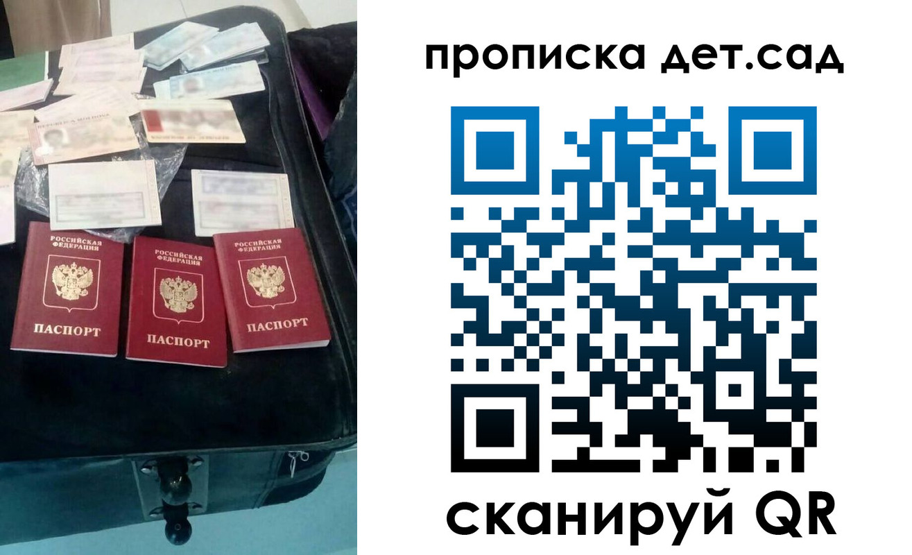 прописка для школы в Оленегорске