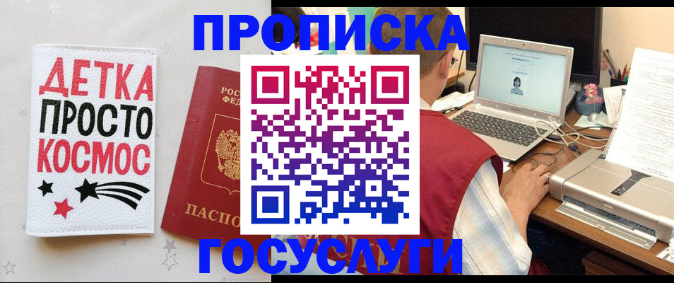 прописка гарантия в Оленегорске