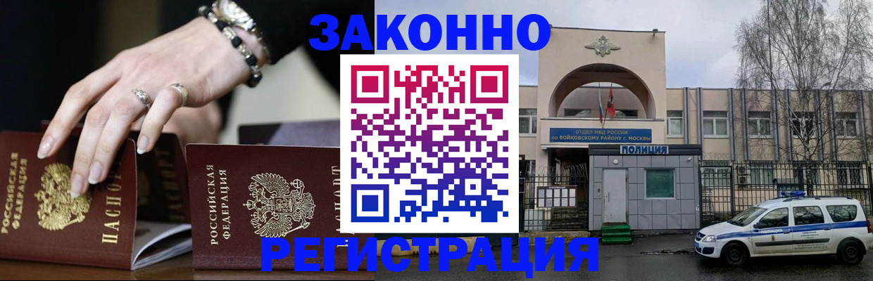 временная регистрация поиск в Оленегорске