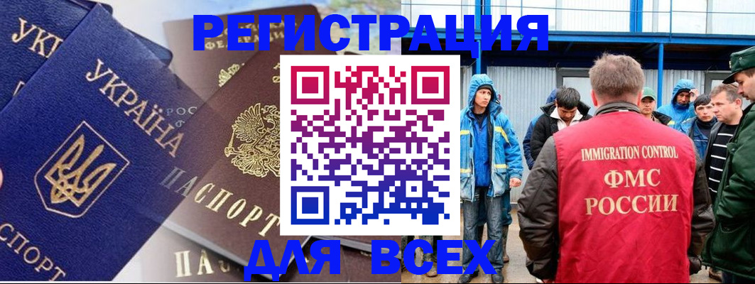 прописка в квартире в Оленегорске
