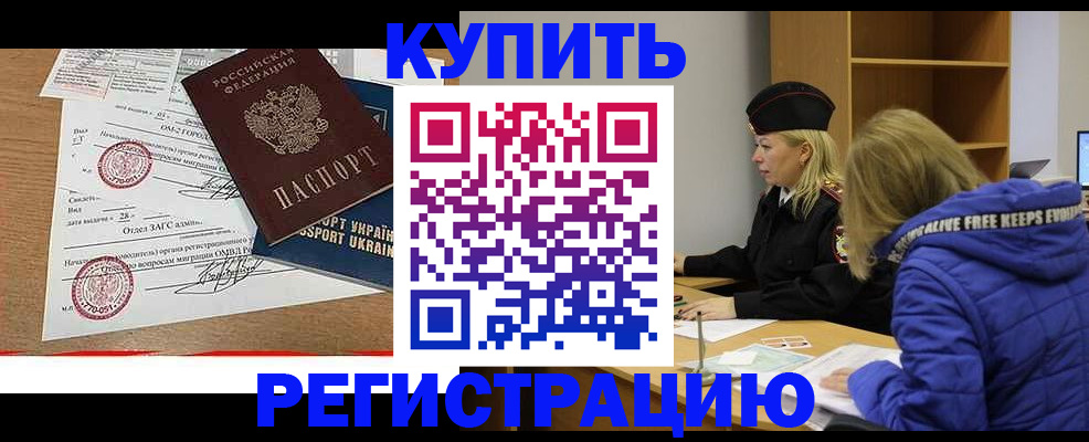 прописка для военкомата в Оленегорске