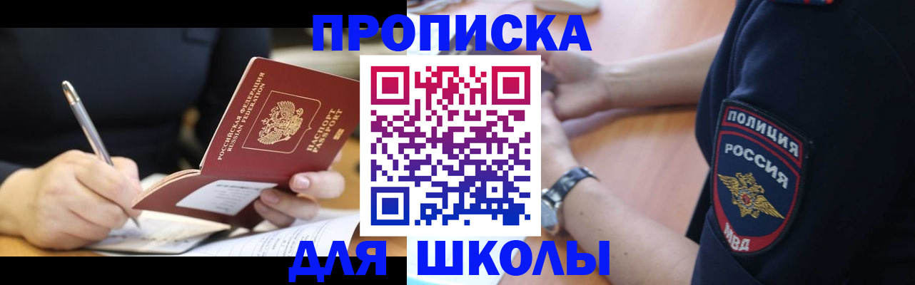 временная регистрация гарантия в Оленегорске
