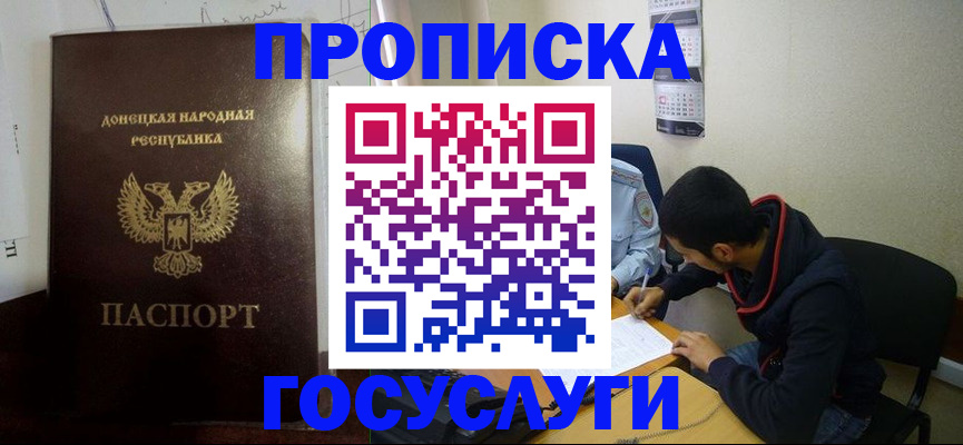 временная регистрация для школы в Оленегорске