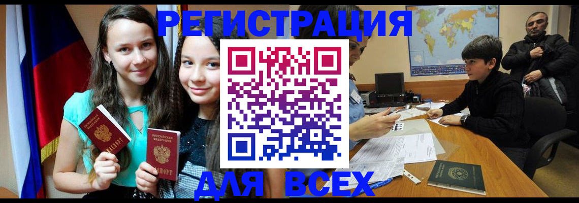 прописка для школы в Оленегорске