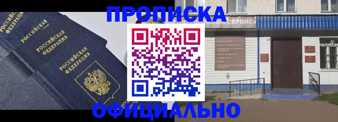 прописка для кредита в Оленегорске