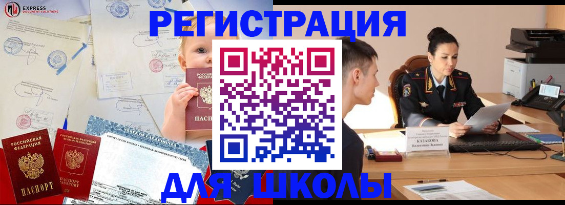 прописка регистрация в Оленегорске