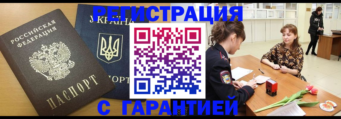 найти адрес прописки в Оленегорске