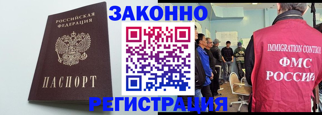 временная регистрация адрес в Оленегорске